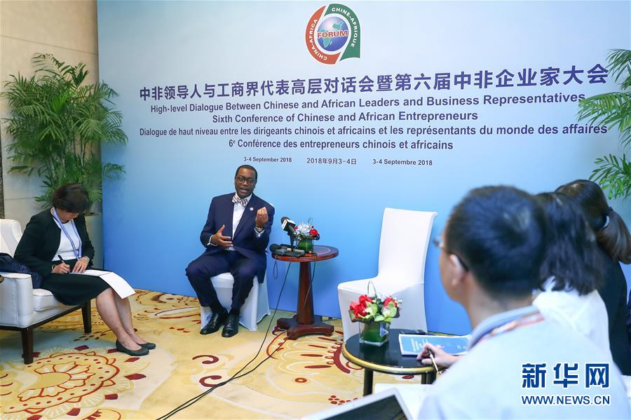 （中非合作論壇&middot;圖文互動(dòng)）（1）非洲開發(fā)銀行行長：非洲不存在&ldquo;債務(wù)危機(jī)&rdquo;