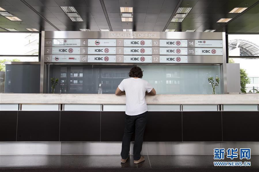 （國(guó)際&middot;圖文互動(dòng)）（3）工行布局阿根廷開(kāi)辟中阿合作&ldquo;錢(qián)&rdquo;途