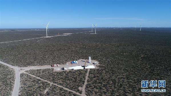 （國際&middot;&ldquo;一帶一路&rdquo;高峰論壇&middot;圖文互動）（1）通訊：中國&ldquo;大風車&rdquo;助力阿根廷能源結(jié)構升級