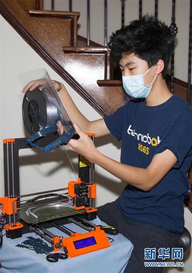 （國際疫情&middot;圖文互動(dòng)）（5）通訊：學(xué)以致用助力社區(qū)抗疫&mdash;&mdash;美國華裔高中生用3D打印技術(shù)制作防護(hù)裝備