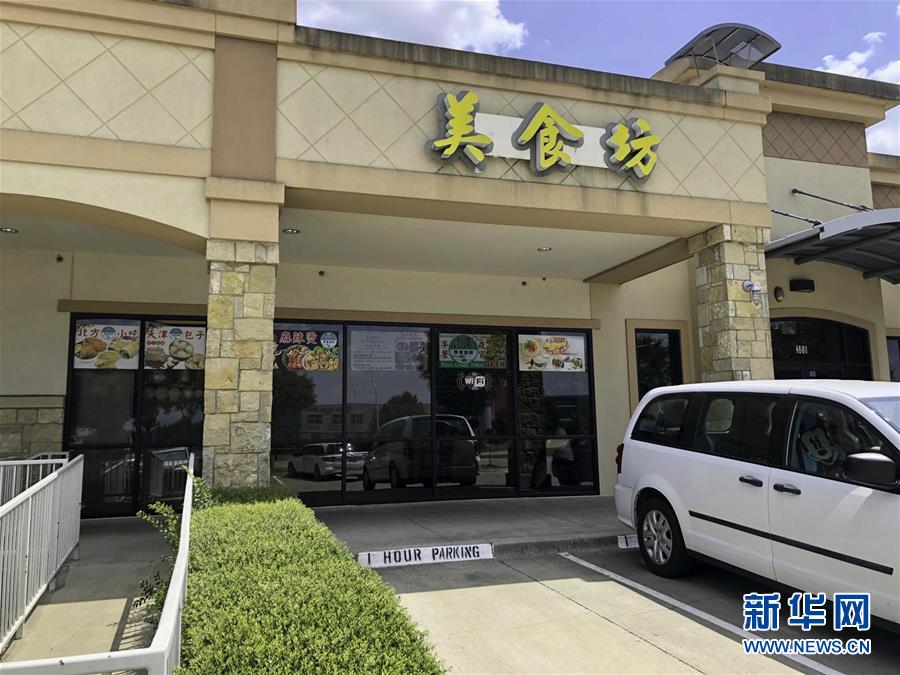 （國際&middot;圖文互動）（1）通訊：&ldquo;撐下去才有希望&rdquo;&mdash;&mdash;美國華人小企業(yè)疫情中艱難求生