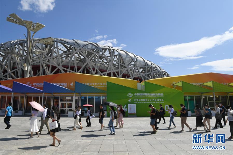 （新華全媒頭條&middot;圖文互動(dòng)）（7）特殊的盛會(huì) 鮮明的信號(hào)&mdash;&mdash;寫(xiě)在2020年中國(guó)國(guó)際服務(wù)貿(mào)易交易會(huì)開(kāi)幕前夕