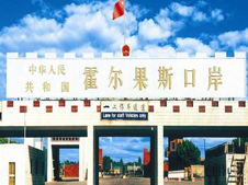 霍爾果斯借助&ldquo;絲綢之路經(jīng)濟(jì)帶&rdquo;謀劃開(kāi)放