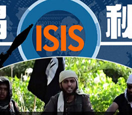 伊拉克ISIS緣何能持續(xù)猖獗？