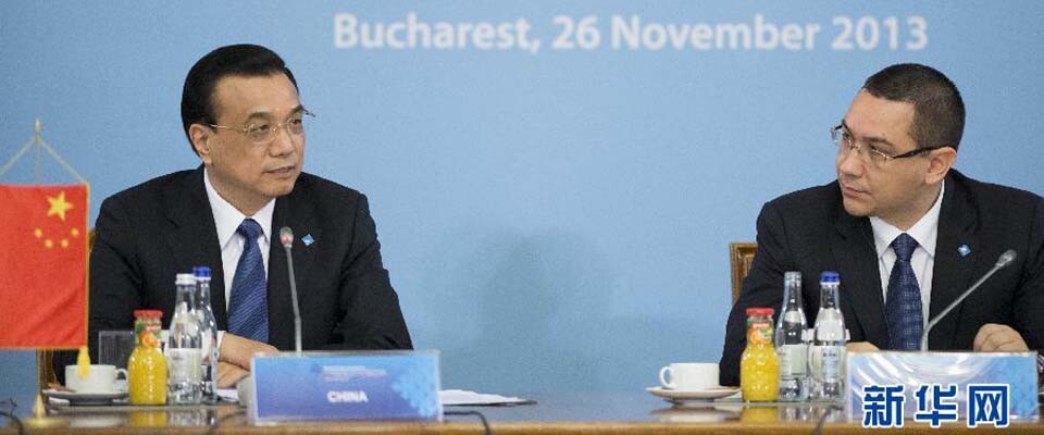 [資料]李克強出席中國－中東歐國家領(lǐng)導(dǎo)人會晤