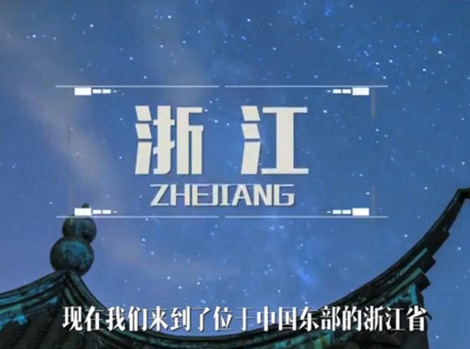 面向全球，直播&ldquo;一帶一路&rdquo;！&mdash;&mdash;絲綢之源說古今