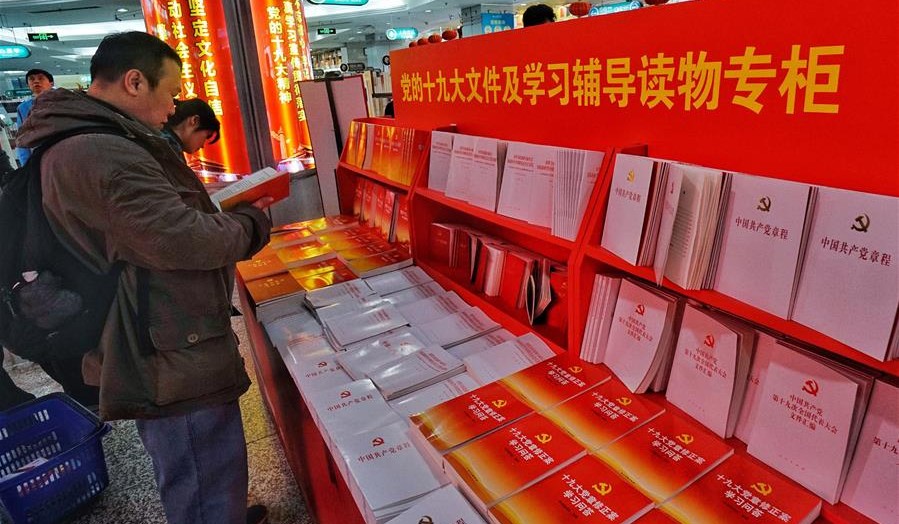 新時代&middot;新思想&middot;新征程&mdash;&mdash;世界聚焦中共十九大報(bào)告關(guān)鍵詞