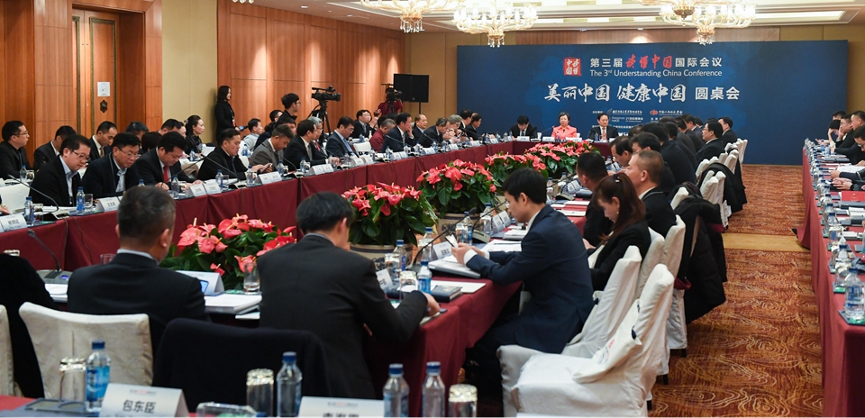 第三屆&ldquo;讀懂中國&rdquo;國際會議舉行會前專題圓桌會議