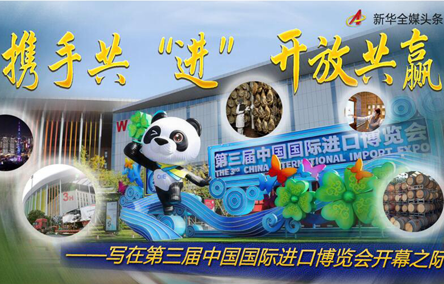 進(jìn)博會(huì)叒到了，有請(qǐng)李白來帶貨！