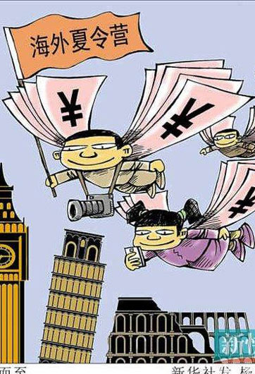 國(guó)際游學(xué) 游還是學(xué)？