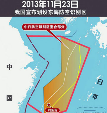 &ldquo;賊喊捉賊&rdquo;！美日韓均設(shè)防空識(shí)別區(qū)