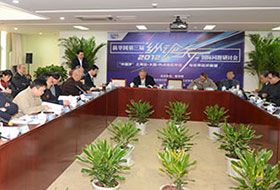 2012年第三屆新華網(wǎng)&ldquo;縱論天下&rdquo;國(guó)際問(wèn)題研討會(huì)