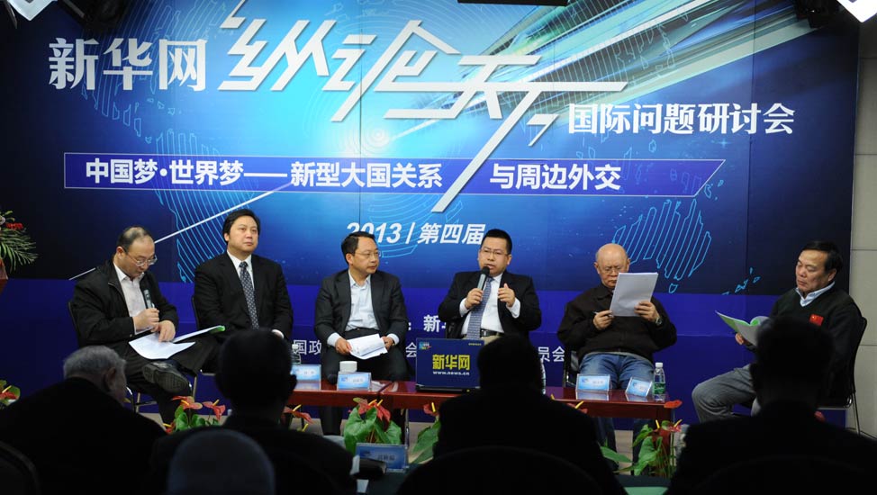參會(huì)專家就&ldquo;如何構(gòu)建新型大國(guó)關(guān)系&rdquo;議題展開討論
