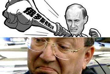 俄七大寡頭今安在？