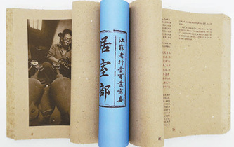 中國(guó)圖書(shū)再獲&ldquo;世界最美的書(shū)&rdquo;稱號(hào)